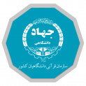 سازمان قرآنی دانشگاهیان کشور