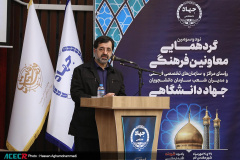 نود و سومین گردهمایی معاونان فرهنگی جهاددانشگاهی