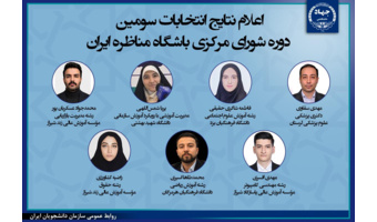 برگزاری سومین دوره شورای مرکزی «باشگاه مناظره ایران»؛ تداوم گفت‌وگو با مشارکت نخبگان مسابقات ملی مناظره