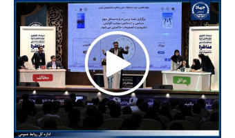 گزارش صدا و سیما از آیین اختتامیه چهاردهمین دوره مسابقات ملی مناظره دانشجویان ایران+فیلم