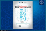 برگزاری اولین دوره مسابقات مناظره دانشجویی سلامت توسط سازمان دانشجویان جهاددانشگاهی