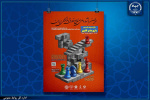 فراخوان «جایزه ملی بازیهای فکری» منتشر شد