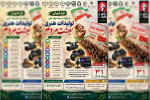 تمدید مهلت ارسال آثار به جشنواره ملی بعثت مردم/ ارسال بالغ بر ۵۰۰ اثر از ۱۷ استان