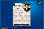 تأملی در پیام اخیر رهبر معظم انقلاب پیرامون انسجام اجتماعی/ اتحاد و انسجام اجتماعی؛ عامل هم‌افزایی در برابر دشمن
