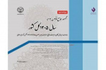 کتاب مجموعه جامع قانون بودجه سال ۱۴۰۵ کل کشور منتشر شد