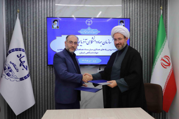 امضای تفاهم‌نامه همکاری میان سازمان جهاددانشگاهی و ستاد هماهنگی کانون‌های فرهنگی و هنری مساجد آذربایجان‌شرقی