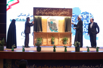 اندیشکده «تحکیم انسجام اجتماعی» جهاددانشگاهی افتتاح شد/ حرکت تازه این نهاد برای تقویت وحدت و پیشرفت کشور