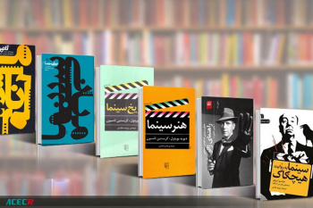 «روایت نو»؛ پنجرهای به دنیای کتاب و سینما در جهاددانشگاهی اصفهان