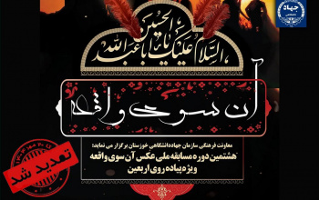 تمدید مهلت ارسال اثر به هشتمین مسابقه ملی عکس «آن سوی واقعه»