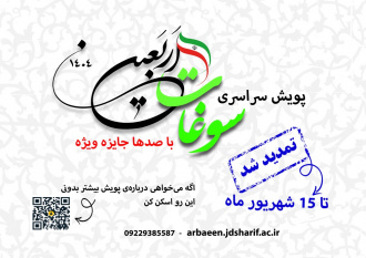 تمدید مهلت ارسال آثار تا ۱۵ شهریور ماه