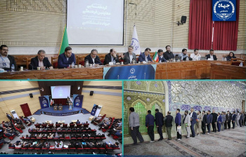 هر آنچه در اولین روز نود‌وسومین گردهمایی معاونان فرهنگی جهاددانشگاهی گذشت