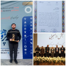 افتخارآفرینی دبیر کانون قرآن و عترت سازمان دانشجویان جهاددانشگاهی استان مرکزی در جشنواره پژوهشگران و فناوران استان