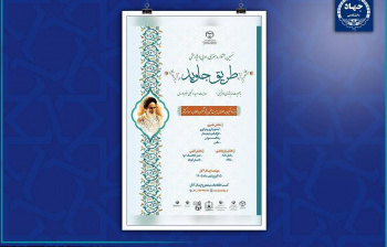 فراخوان نهمین جشنواره «طریق جاوید» منتشر شد