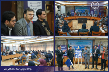 رونمایی از پوستر دومین المپیک بازی‌های فکری دانشجویان ایران