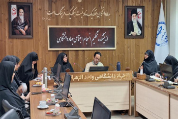 برگزاری نشست «تاثیر رسانه ها و روایت ها بر انسجام اجتماعی با تمرکز بر یکپارچگی سرزمینی و هویت ملی»