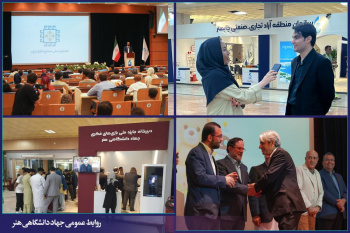 نقش‌آفرینی جهاددانشگاهی هنر در توسعه زیست‌بوم خلاق بازی‌های فکری/ «اولین جشنواره ملی صنایع خلاق و فرهنگی ایران» در چابهار به پایان رسید