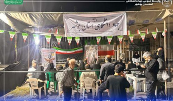 برپایی موکب فرهنگی جهاددانشگاهی بوشهر همزمان با آیین‌های تشییع پیکر رهبر شهید انقلاب