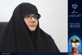 تقویت پیوند دانش و سیاست‌گذاری در اندیشکده تحکیم انسجام اجتماعی جهاددانشگاهی/ تولید دانش بومی برای تقویت انسجام اجتماعی و اقتدار ملی